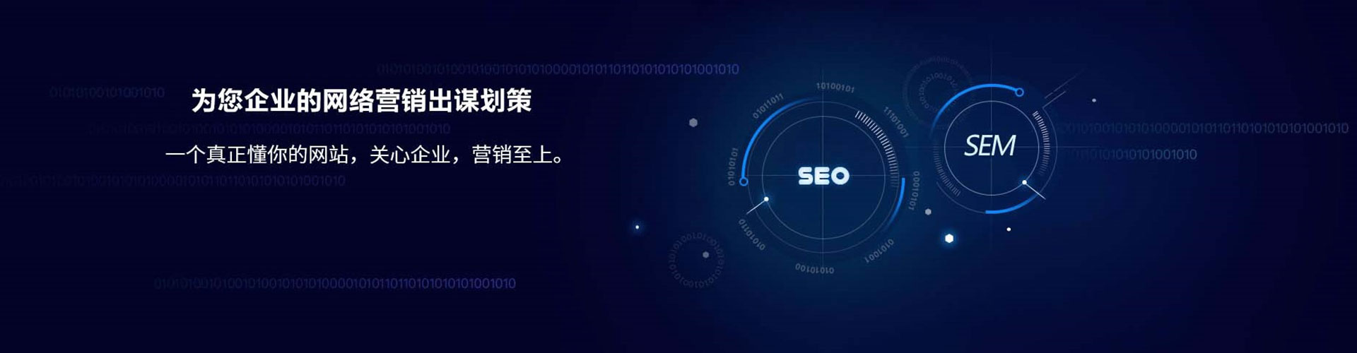 中卫sem托管